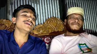 নানা ভাই কে আজান শুনলাম  Jahidul Islam shuvo [upl. by Martinelli]