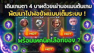 Rov Carano Chess  เดินเกมตา 4 บาทด้วยเผ่านอแมนต้นเกม พัฒนาไปฟอซัพแบบเต็มระบบ พร้อมเทคนิคเลือกของ [upl. by Bink]