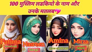 Top 100 Most Stylish Modern Islamic Girls Name With Meaning  Unique Girls Name Meaning 2023 [upl. by Annatnas]