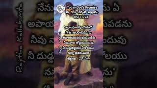 Sthothram chelinthumu 🙌jesuschrist ChildOfGodrajitha7081 jesuschristsongs motivation jesus [upl. by Deehsar]