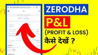 Zerodha में Profit And Loss कैसे देखें  Profit and Loss Statement in Zerodha [upl. by Yniattirb544]