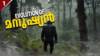 THIS HUMANKIND EVOLUTION GAME IS SO REALISTIC  Ancestors The Humankind Odyssey Malayalam EP1 [upl. by Garbers]