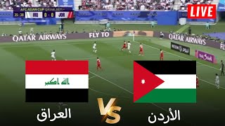 🔴بث مباشر العراق vs الأردن  تصفيات كأس العالم 2026  بث المباراة كاملة [upl. by Hart]