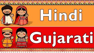 INDOARYAN HINDI amp GUJARATI [upl. by Sitsuj431]