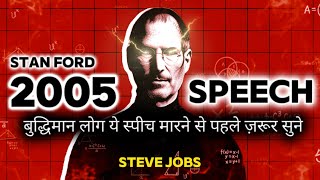 Must Watch Steve Jobs Stanford in HINDI By RexGyaN  2024 UPDATE [upl. by Brelje994]