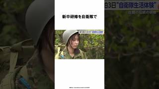 「新卒研修を自衛隊で実施する」佐賀銀行に関するトリビア shorts [upl. by Adan455]