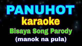 PANUHOT karaoke Bisaya Song Parody Manok na Pula [upl. by Erma]