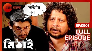 সন্তোষ সৎপতিকে জেরা করে জানা গেলো আসল সত্য  Mithai  Full Episode 501  Soumitrisha  Zee Bangla [upl. by Viddah867]