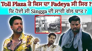 ਗਰਮ ਮੁੱਦਾ  Singga ne Toll Plaza te ਕਿਸ ਦਾ ਪਾੜਿਆ c ਸਿਰ  Singga New song [upl. by Margaretta]