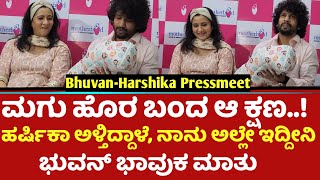 ಮಗು ಹೊರ ಬಂದ ಆ ಕ್ಷಣ Harshika poonacha ಅಳ್ತಿದ್ದಾಳೆ ನಾನು ಅಲ್ಲೇ ಇದ್ದೀನಿ Bhuvan ಭಾವುಕ ಮಾತು [upl. by Michigan]