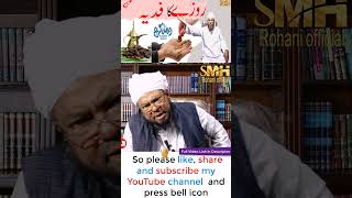 Roze ka Fidya By Maulana Habibullah  Ramadan2024  Part 048 shorts viral trend [upl. by Neirad768]