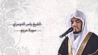 ياسر الدوسري  مريم  Yasser AlDosari  Maryam [upl. by Rosanne520]