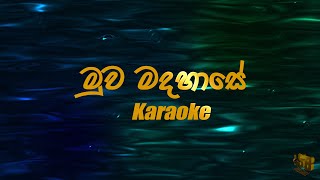 Muwa Madahase Karaokeමුව මදහාසේ –Milton Mallawarachchi Sinhala Karaoke Without Voice [upl. by Aihcats]