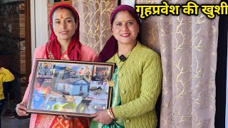 देवर जी का परिवार रहेगा इस प्यारे घर में  Pahadi Lifestyle Vlog  Priyanka Yogi Tiwari [upl. by Nared430]