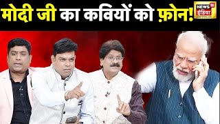 Lapete Me Netaji Modi जी के आगे विपक्ष की क्यों नहीं चलती  Lok Sabha Election 2024  News18 [upl. by Willis]