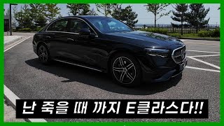 야너두 감독판 제네시스 G80 사려다 할인 받고 벤츠 구입함 신형 E300 AMG Line 신차리뷰 W214 [upl. by Aryek]