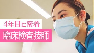 臨床検査技師に１日密着星総合病院生理検査 [upl. by Annnora]