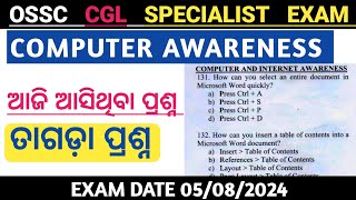 ଆଜିର ପରୀକ୍ଷା ରେ ଆସିଥିବା ପ୍ରଶ୍ନ OSSC CGL SPECIALIST COMPUTER EXAM Answer Key Discussionossccgl2024 [upl. by Kcirrez398]