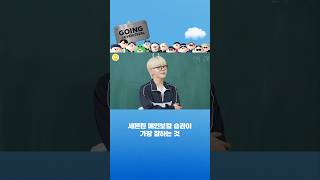 꼬잉픽📌 세븐틴 메인보컬 승관이 가장 잘하는 것 SEVENTEEN 세븐틴 GOINGSVT 고잉세븐틴 shorts [upl. by Koa]