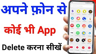 Mobile Se App Delete Kaise Kare  Kisi Bhi App Ko Kaise Delete Karen [upl. by Marilou147]