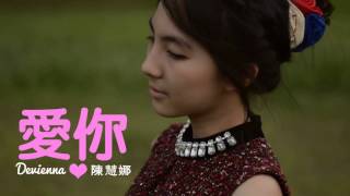 愛你 LOVE YOU Music Video Cover by Devienna [upl. by Rennob]