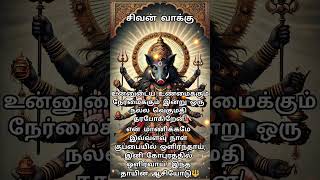 Powerful varahi mantra tamil varahidevi varahi varahiamman [upl. by Takeo]