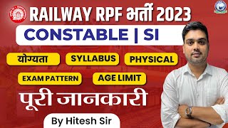 Railway RPF भर्ती 2023  Syllabus Physical Exam Pattern Age Limit पूरी जानकारी By Hitesh Sir [upl. by Maite61]