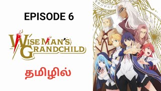 Wise Mans Grandchild  S1 E6  A Joint Training Exercise  Tamil Explanation  Tamil Anime World [upl. by Bess]