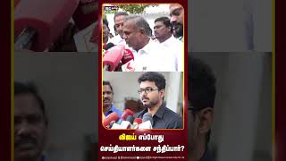 பதில் சொல்லாமல் நகர்ந்த தவெக பொதுச்செயலாளர் என்ஆனந்த் NAnand TVK Vijay IBCTamil [upl. by Ahsiniuq]