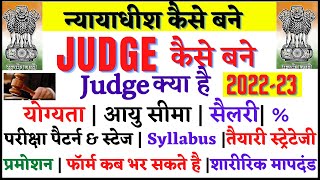 How to Become JudgeMagistrate in India  भारत मे जज कैसे बनते है   Judge Kaise Bane  full Detail [upl. by Berners742]