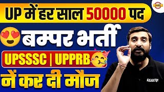 UP POLICE NEW VACANCY 2025  UP UPCOMING NEW VACANCY 2025  UPSSSC NEW VACANCY 2025 [upl. by Anirehs447]