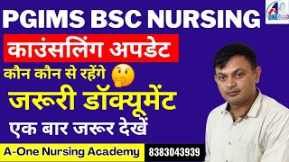 PGIMS BSC Nursing कौन कौन से रहेंगे जरूरी डॉक्यूमेंट  bscnursing bsc counselling cet [upl. by Ring]