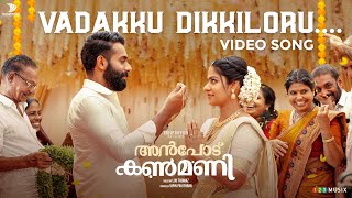 Vadakku Dikkiloru Video Song  Anpodu Kanmani  Liju Thomaz  Vineeth Sreenivasan  Sithara [upl. by Wycoff]