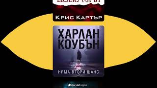 Мрачните вечери са за мрачни истории Чуй смразяващи аудиокниги в Storytel [upl. by Roy]