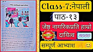 जेष्ठ नागरिक प्रति हाम्रो दायित्वको सम्पूर्ण आभ्याश  Class 7 Nepali chapter 13 exercise note 2080 [upl. by Aicatsanna]