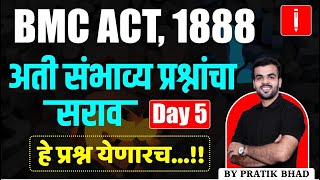 BMC Exam 2024  bmc ACT 1888  MCQ Practice Series  Most Expected Questions  Day 5 [upl. by Nava583]