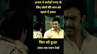 South movie full movie Hindi dubbed explained shorts [upl. by Deming133]