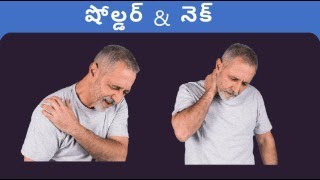 How to Control Neck Pain and Shoulder Pain at Home by DR Acharya neckpain shoulderworkout [upl. by Tatum796]