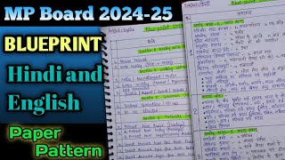 MP Board Class 12th Blueprint 202425  Hindi and English Blueprint  Excellent work [upl. by Rafael]