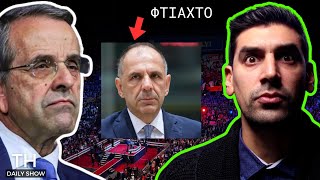 Η ΝΔ Μας Στέλνει Σε ΕΚΛΟΓΕΣ [upl. by Sille]