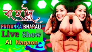 Priyanka Bharali live program at Nagaon l Rohedoi l Assamese romantic song l gosaibori6217 [upl. by Llamaj]