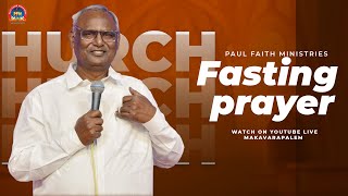 Fasting Prayer  revpaulgaru  paskiranbabu  24082024  paulfaithministries [upl. by Selina]