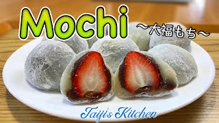 How to make MOCHI Japanese rice cakeDaifukumochi 〜大福もち〜  easy Japanese home cooking recipe [upl. by Ttevi]