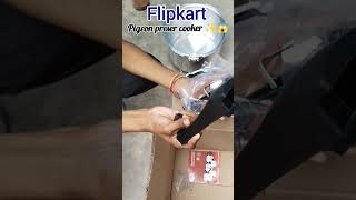 ₹800Pigeon 5L presure cooker from Flipkart 🤯😱flipkart cooker unboxing pigeonsaksheejaiswal [upl. by Iphigeniah]