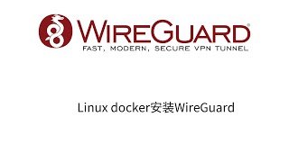 Linux使用docker安装wireguard带UI面板 [upl. by Eintirb965]