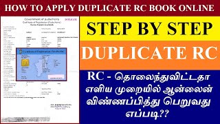 HOW TO APPLY ONLINE DUPLICATE RC BOOK  PONDICHERRY amp TAMILNADU  முழு விளக்கம் தமிழில் [upl. by Atteram]