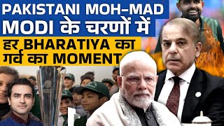 PAKISTANI MOHMAD MODI के चरणों में हर BHARATIYA का गर्व का MOMENT  Ep 1595  Sumeet Jain [upl. by Noirda94]