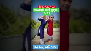 odia comedy song DJ SK PR telkoi [upl. by Stillman]