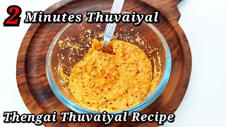 Two Minutes Thuvaiyal  Thengai Thogayal recipe in Tamil  Thalicha Thuvaiyal  Easy Lunch recipe [upl. by Garett]