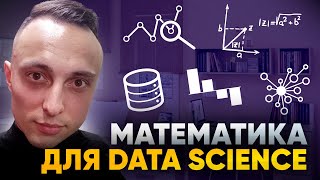 МатематикаЛинейная алгебра Программирование на Pythonnumpy для машинного обученияАнализ данных [upl. by Atival]